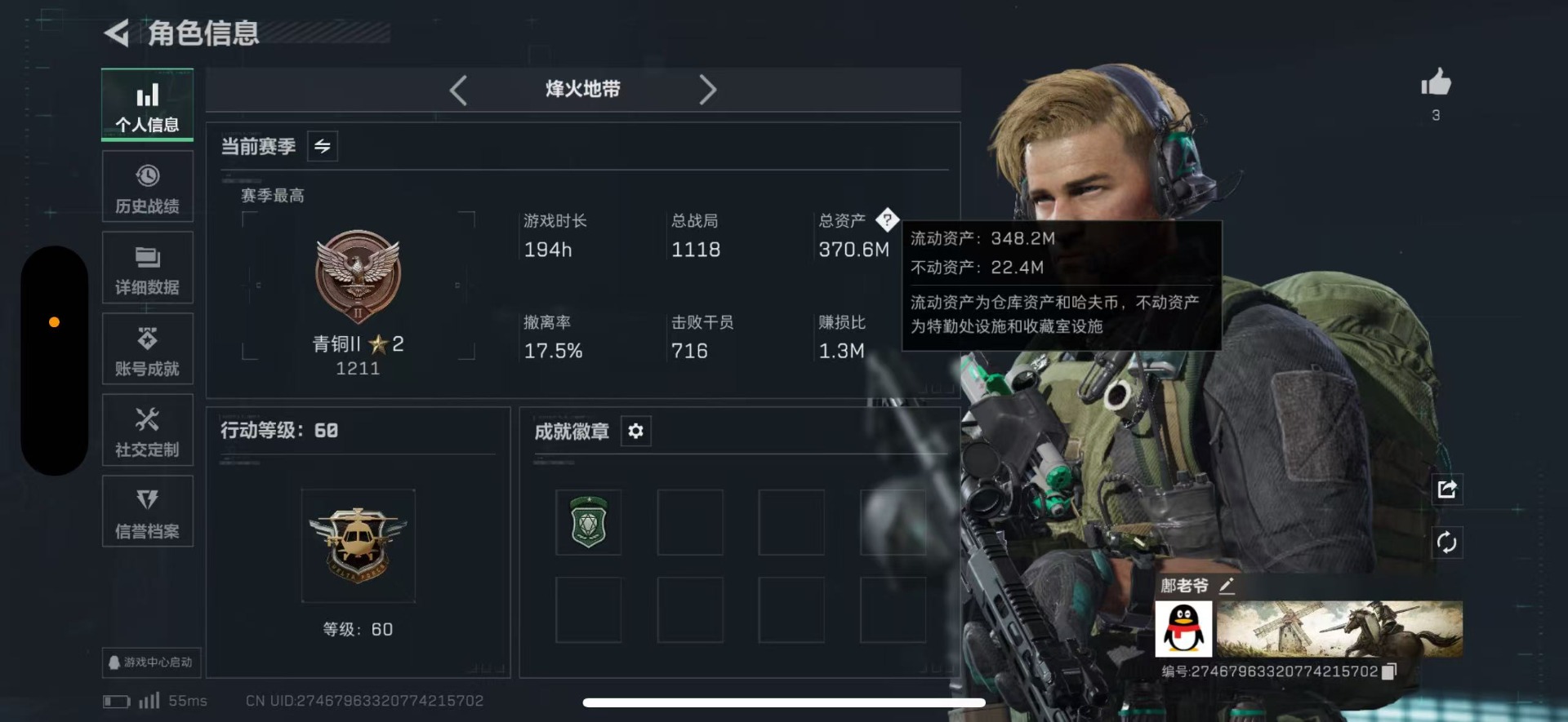 SJZQM40571三角洲行动账号详情图4 SJZQM40571三角洲行动账号详情图4