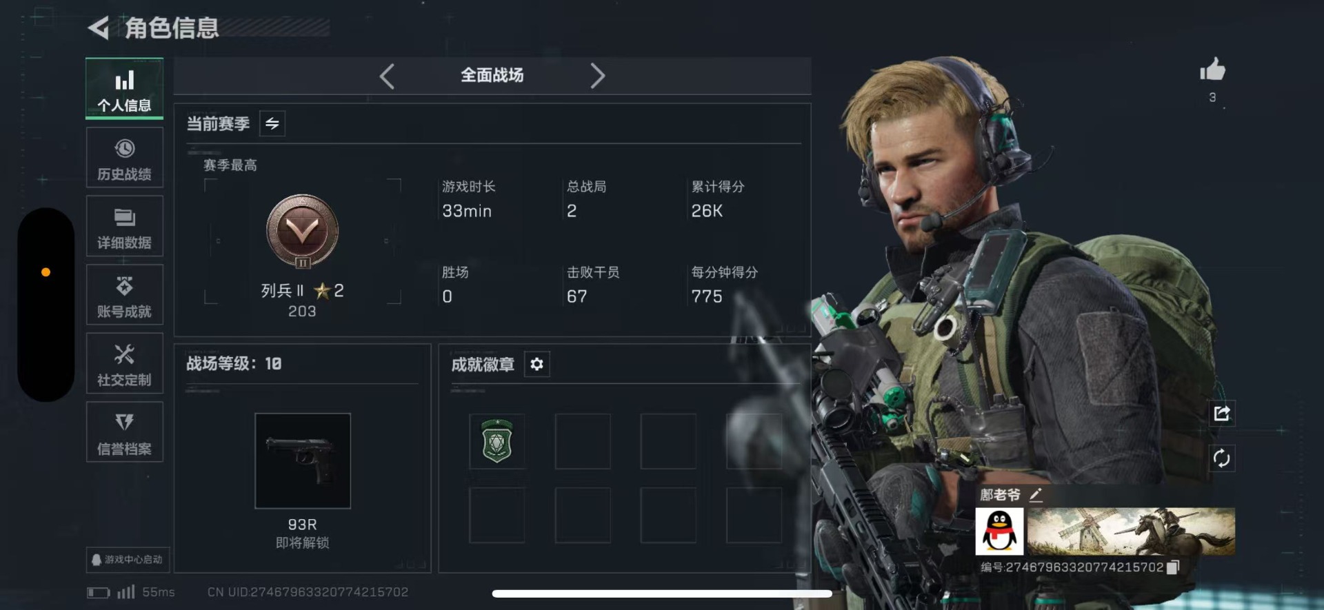 SJZQM40571三角洲行动账号详情图5 SJZQM40571三角洲行动账号详情图5