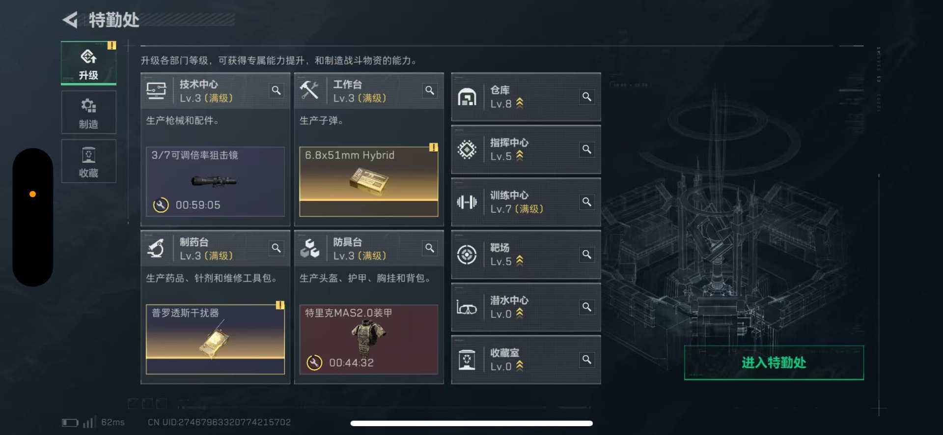 SJZQM40571三角洲行动账号详情图11 SJZQM40571三角洲行动账号详情图11