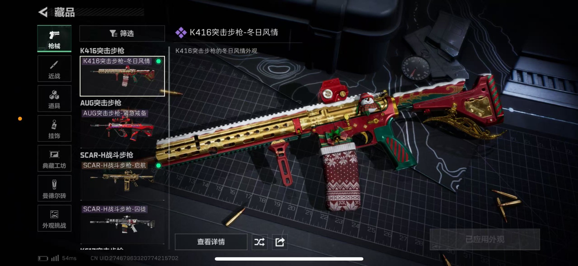 SJZQM40571三角洲行动账号详情图12 SJZQM40571三角洲行动账号详情图12