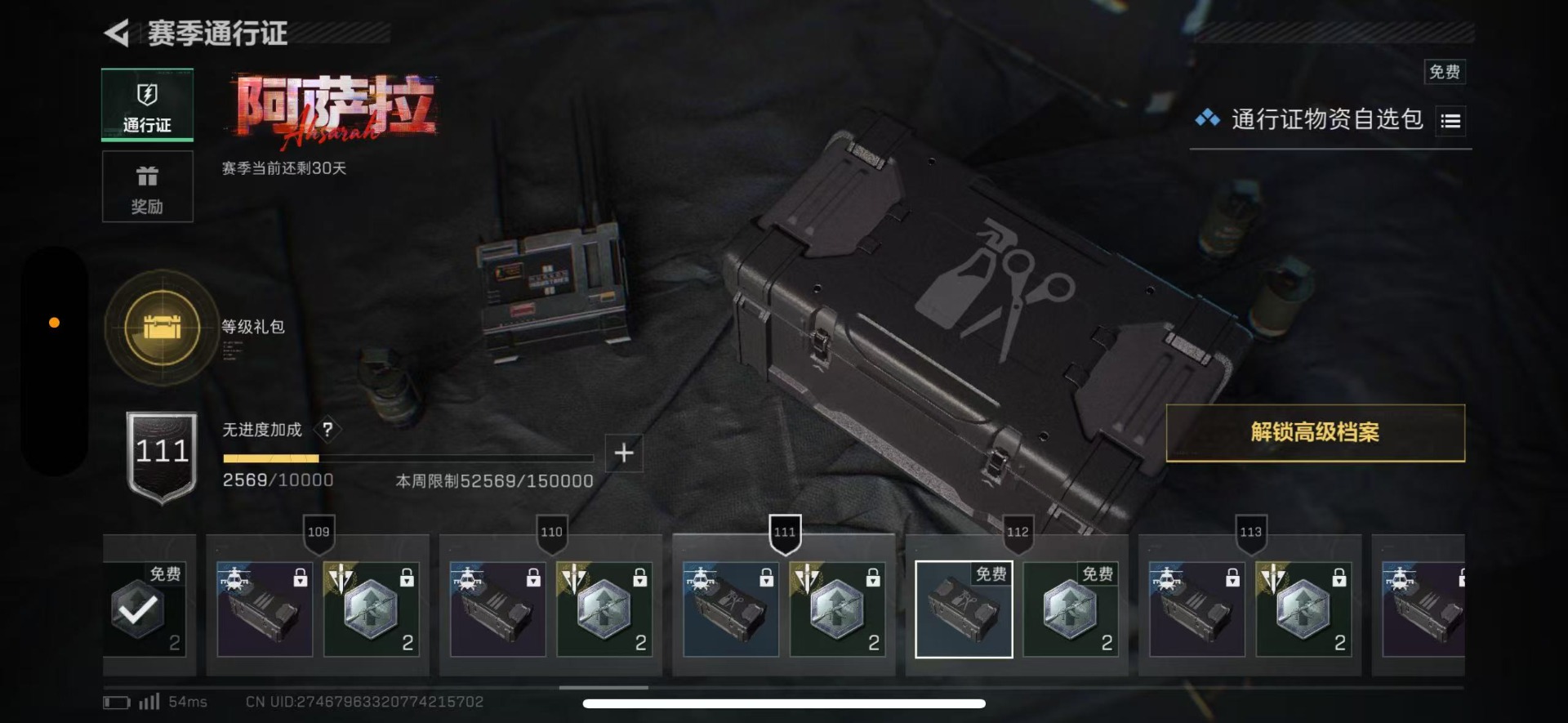 SJZQM40571三角洲行动账号详情图18 SJZQM40571三角洲行动账号详情图18