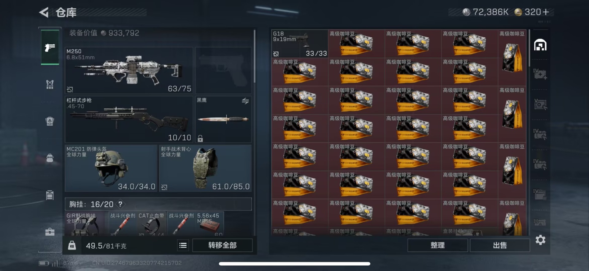 SJZQM40571三角洲行动账号详情图19 SJZQM40571三角洲行动账号详情图19