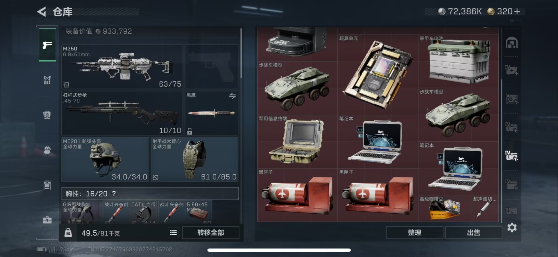 SJZQM40571三角洲行动账号详情图23 SJZQM40571三角洲行动账号详情图23