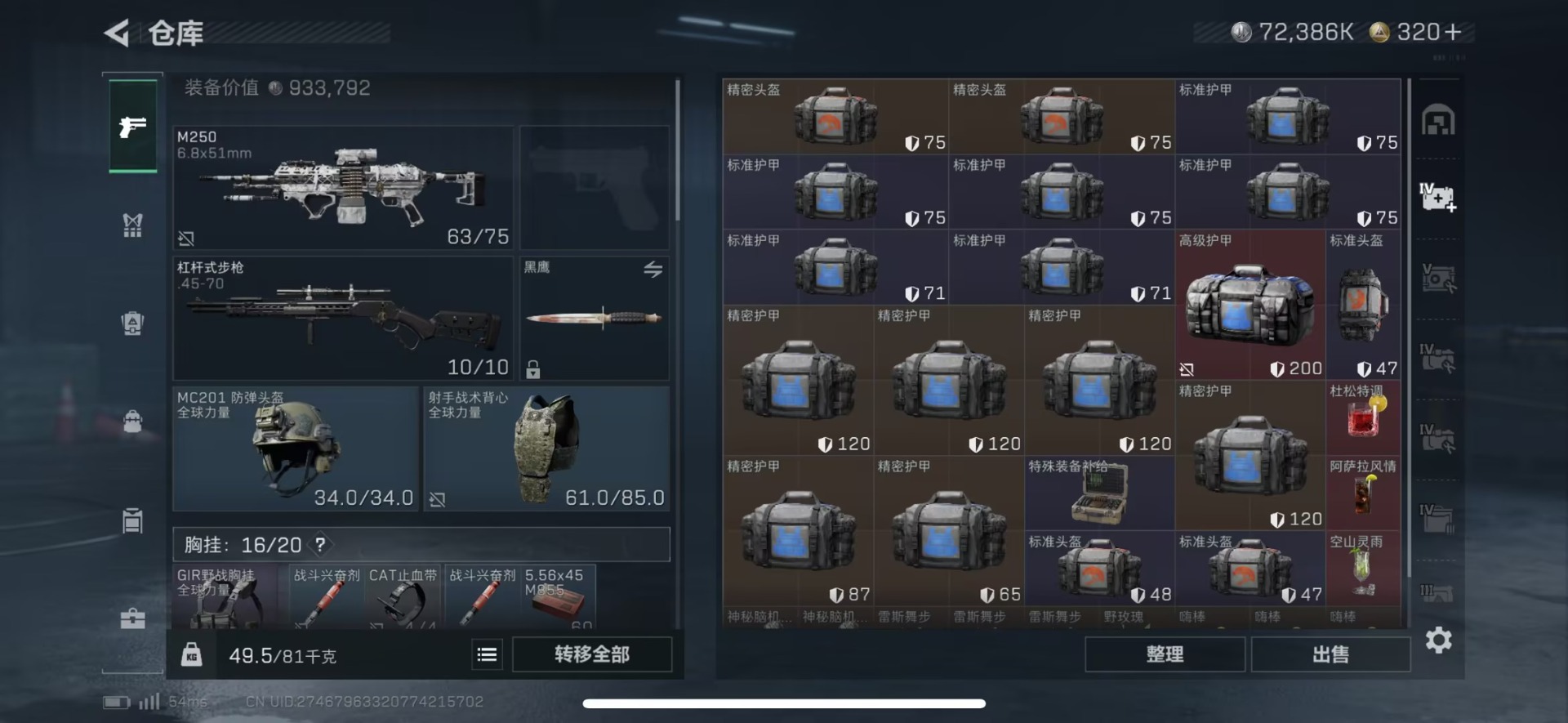 SJZQM40571三角洲行动账号详情图24 SJZQM40571三角洲行动账号详情图24