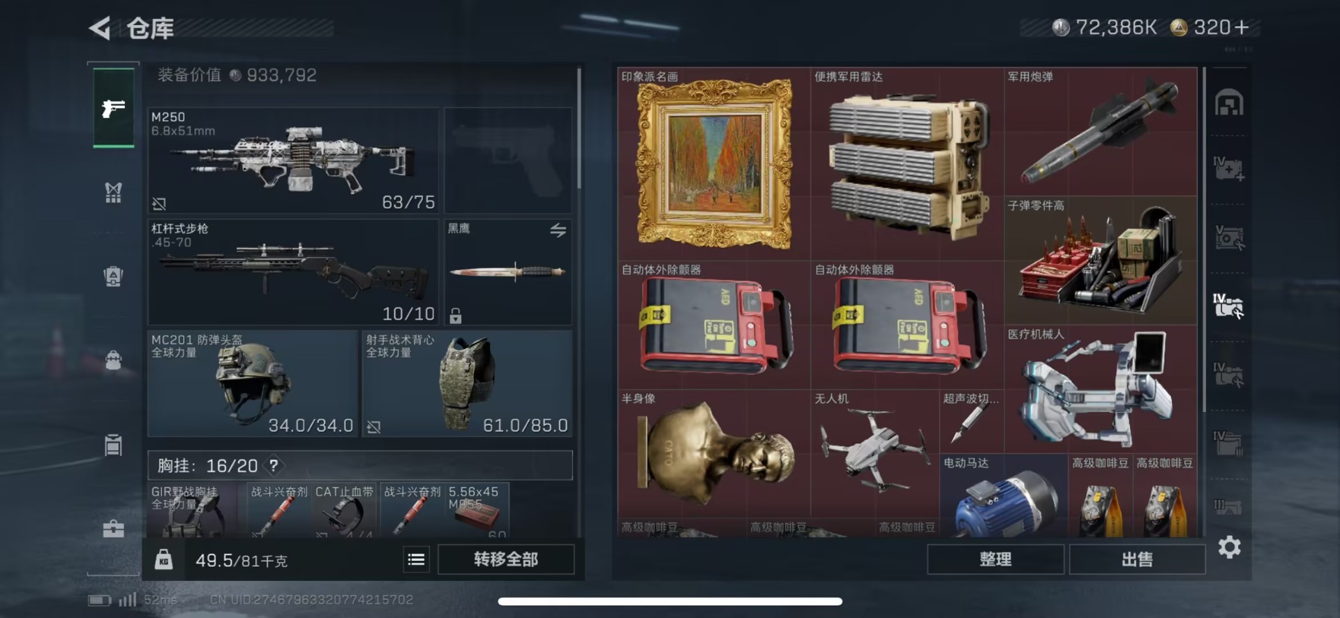 SJZQM40571三角洲行动账号详情图28 SJZQM40571三角洲行动账号详情图28