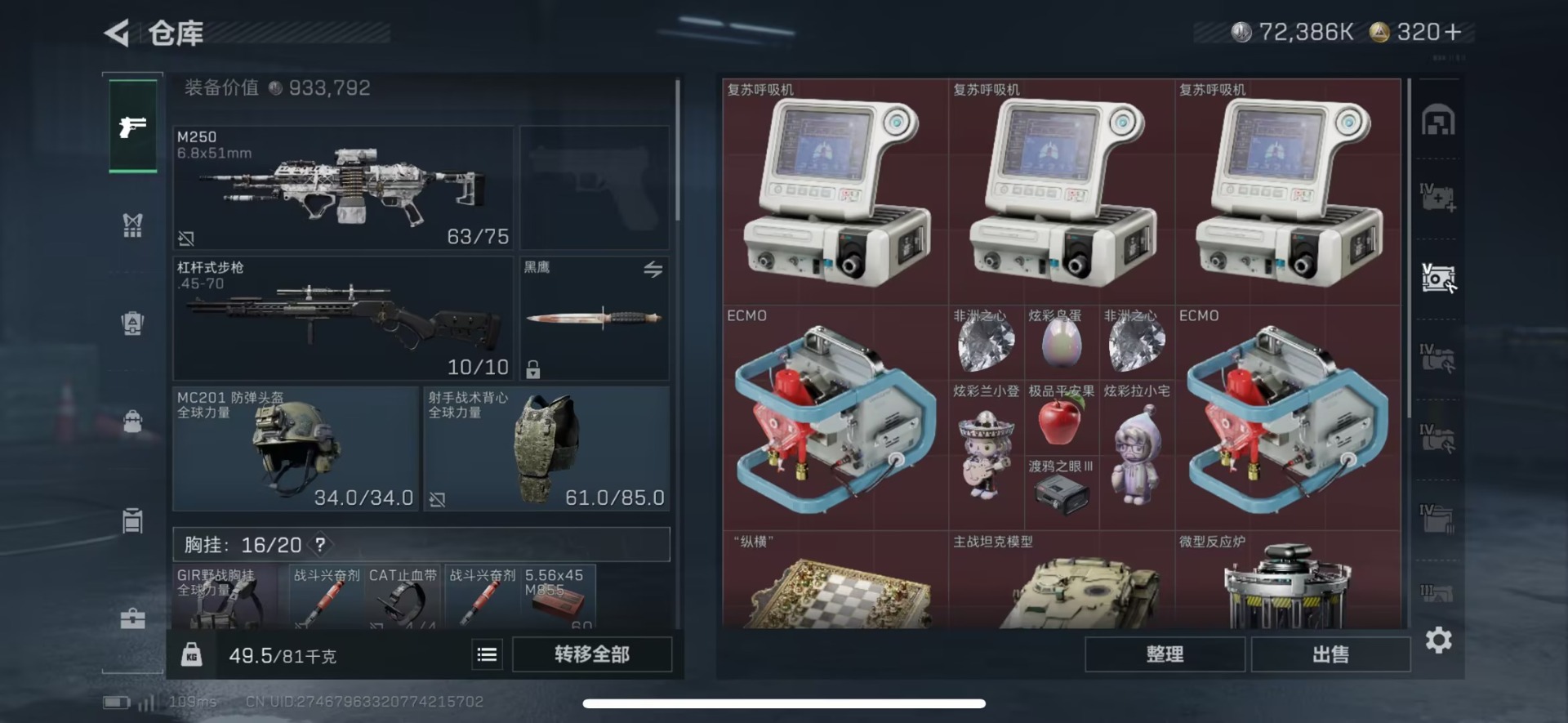 SJZQM40571三角洲行动账号详情图29 SJZQM40571三角洲行动账号详情图29