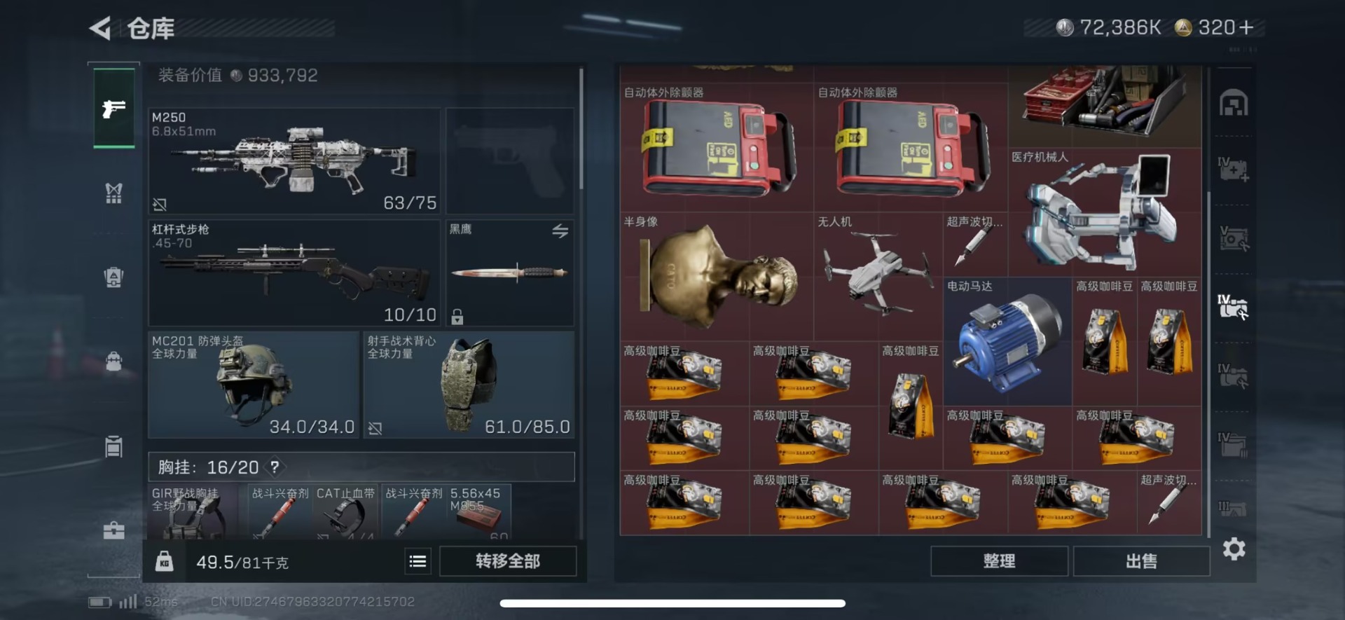 SJZQM40571三角洲行动账号详情图32 SJZQM40571三角洲行动账号详情图32