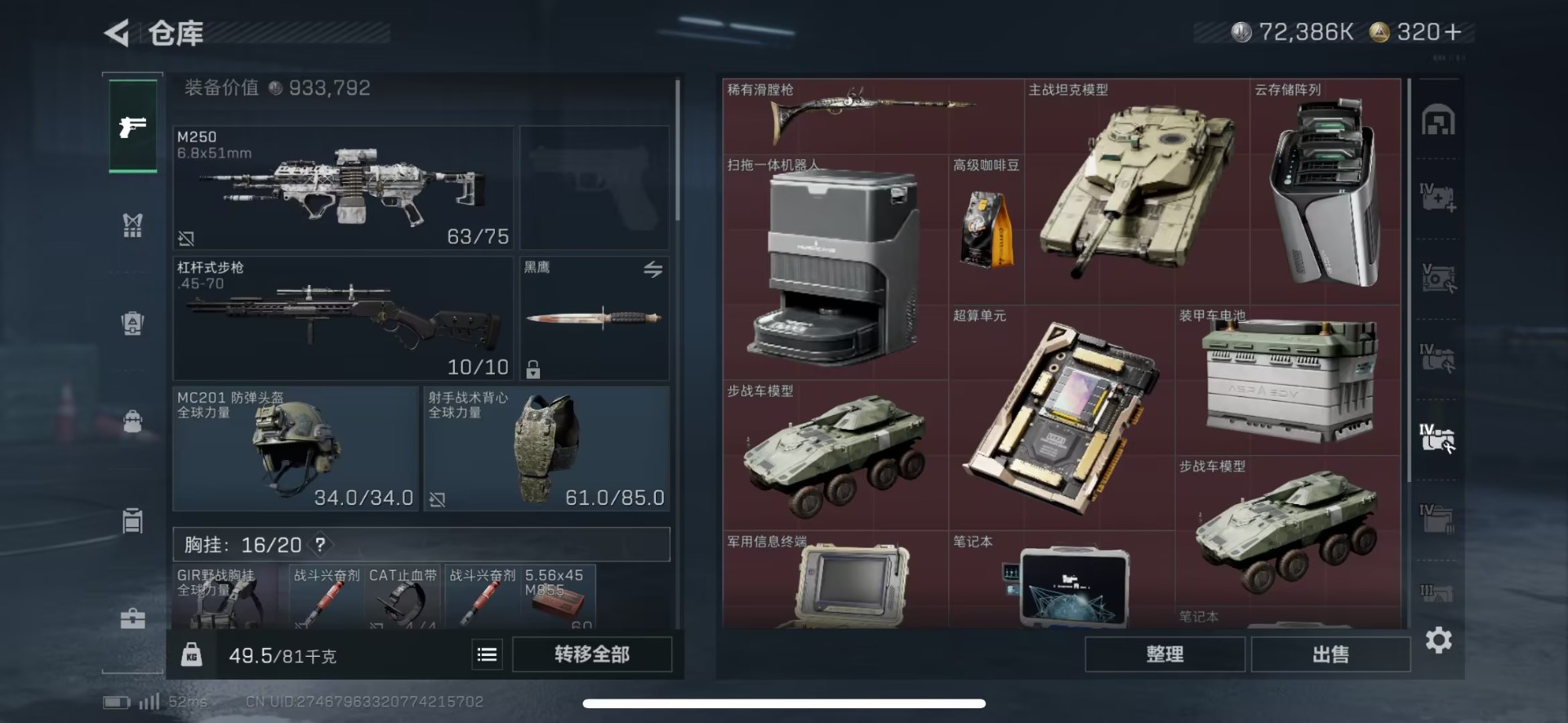 SJZQM40571三角洲行动账号详情图34 SJZQM40571三角洲行动账号详情图34