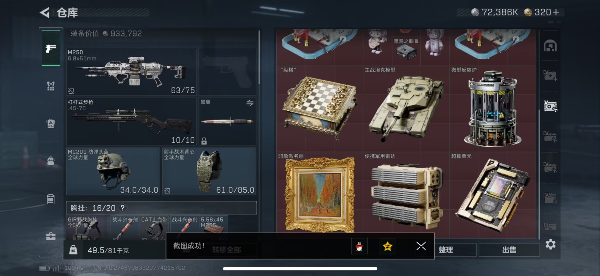 SJZQM40571三角洲行动账号详情图33 SJZQM40571三角洲行动账号详情图33