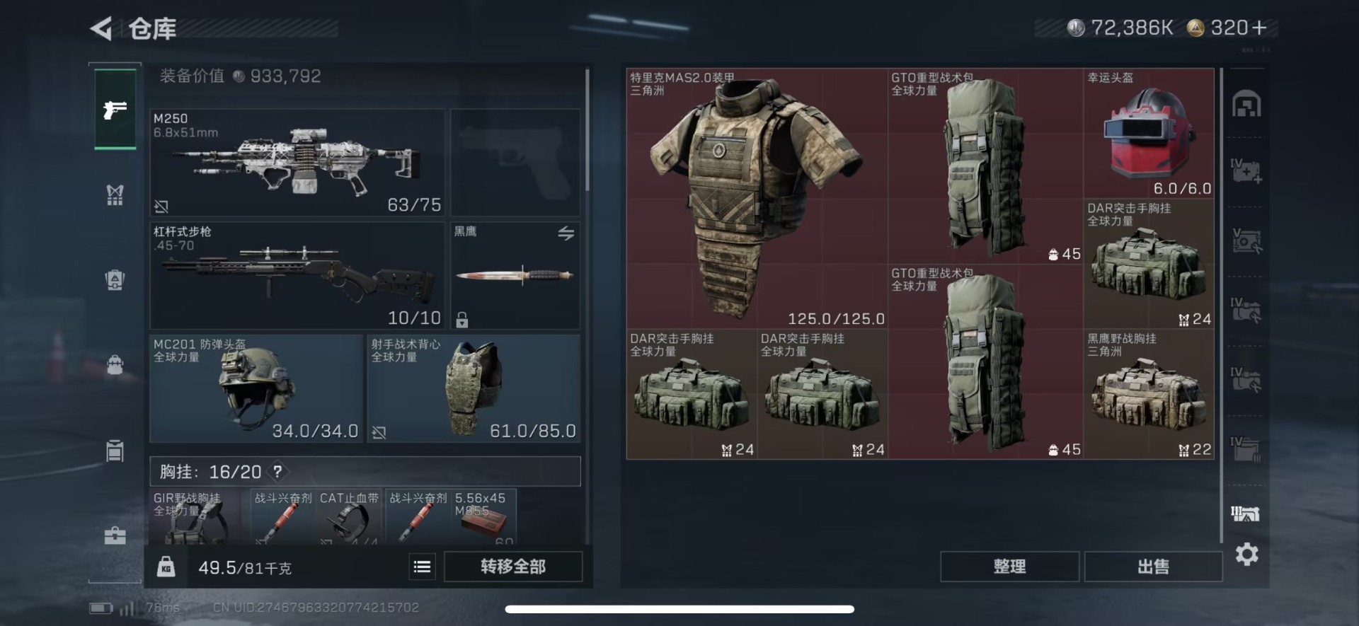 SJZQM40571三角洲行动账号详情图35 SJZQM40571三角洲行动账号详情图35