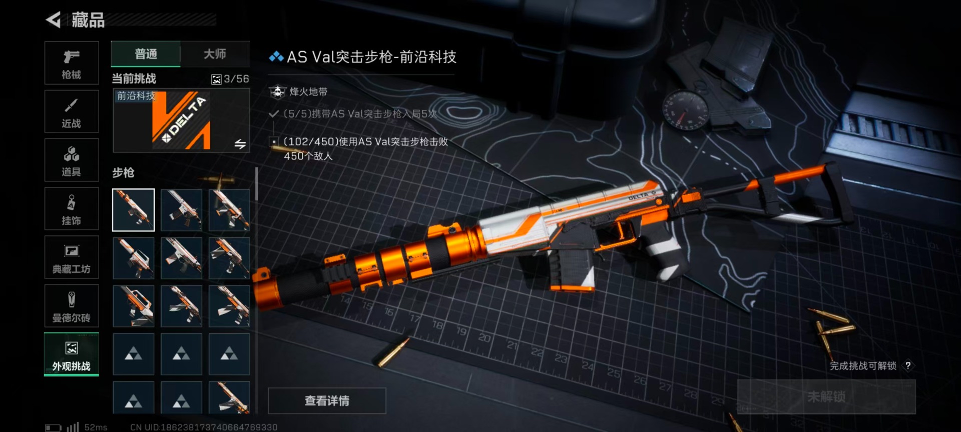 SJZQM40573三角洲行动账号详情图5 SJZQM40573三角洲行动账号详情图5