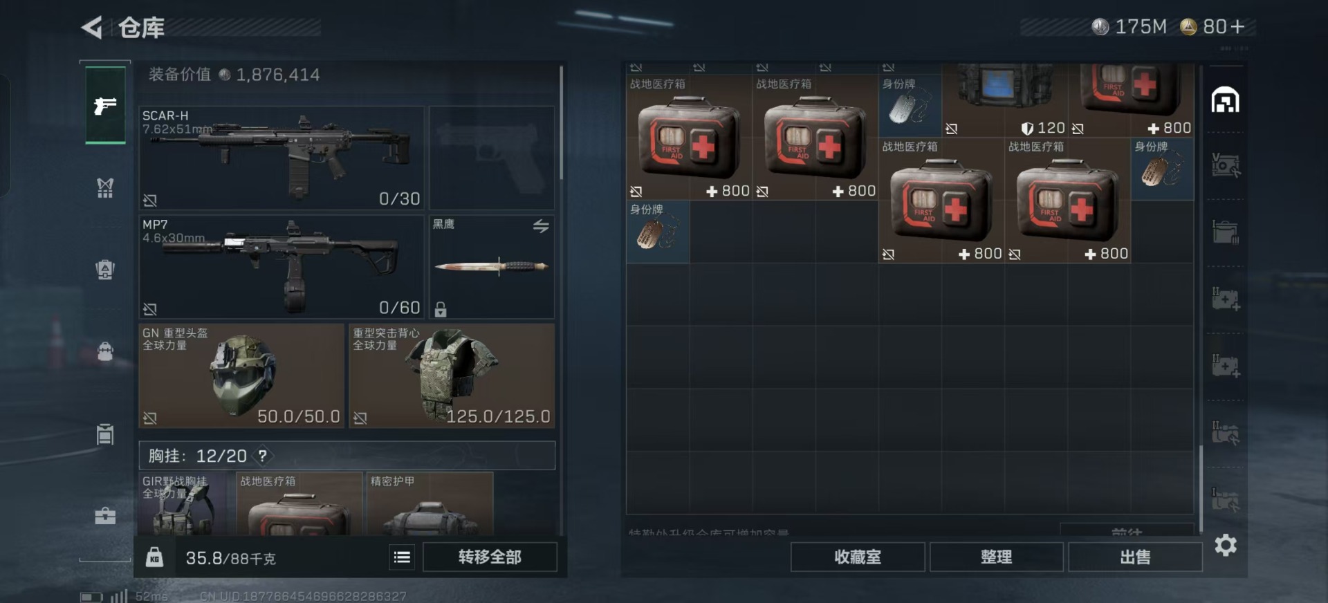 SJZQM40574三角洲行动账号详情图19