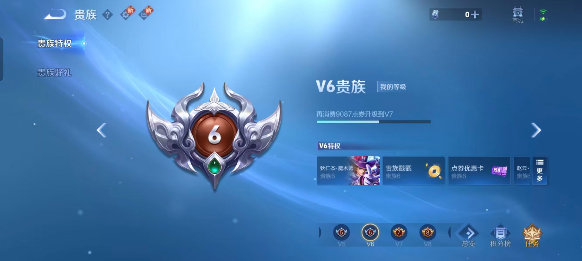 WZCMW45170王者荣耀账号详情图3 WZCMW45170王者荣耀账号详情图3