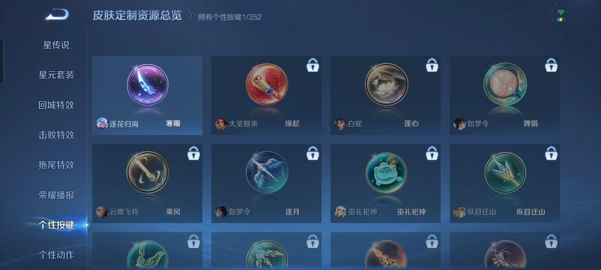 WZCMW45170王者荣耀账号详情图5 WZCMW45170王者荣耀账号详情图5