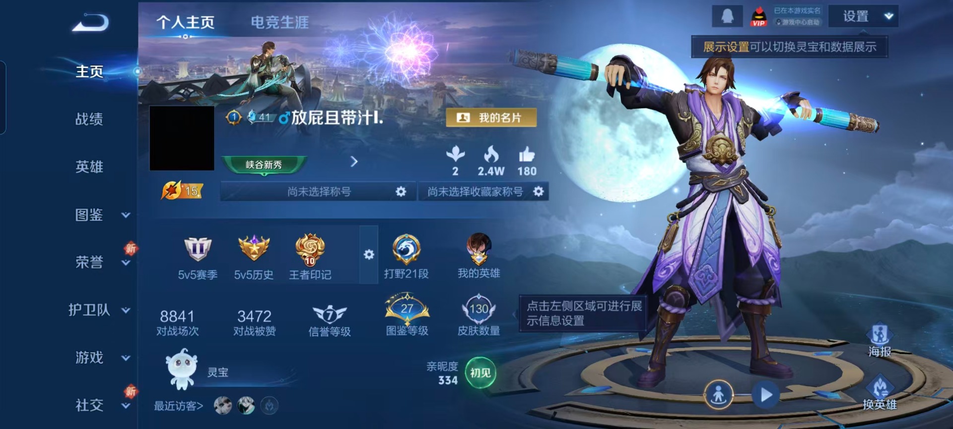 WZCMW45170王者荣耀账号详情图10 WZCMW45170王者荣耀账号详情图10