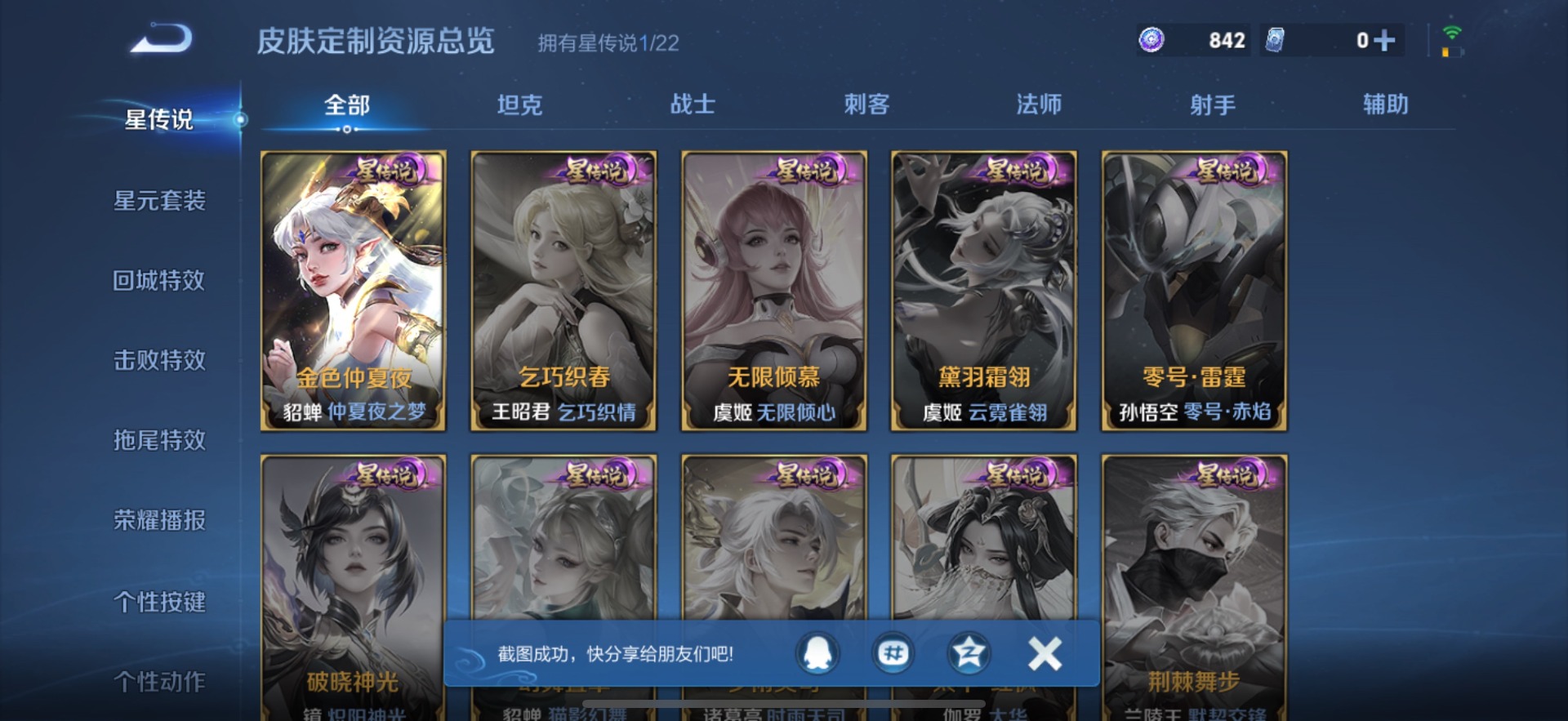 WZQM45179王者荣耀账号详情图14