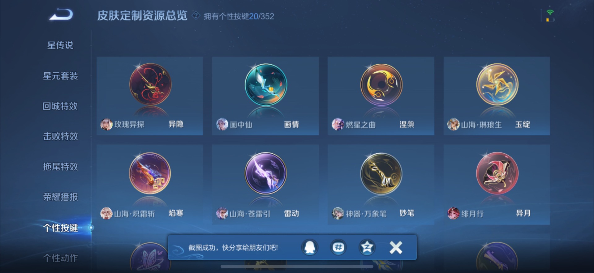 WZQM45179王者荣耀账号详情图16