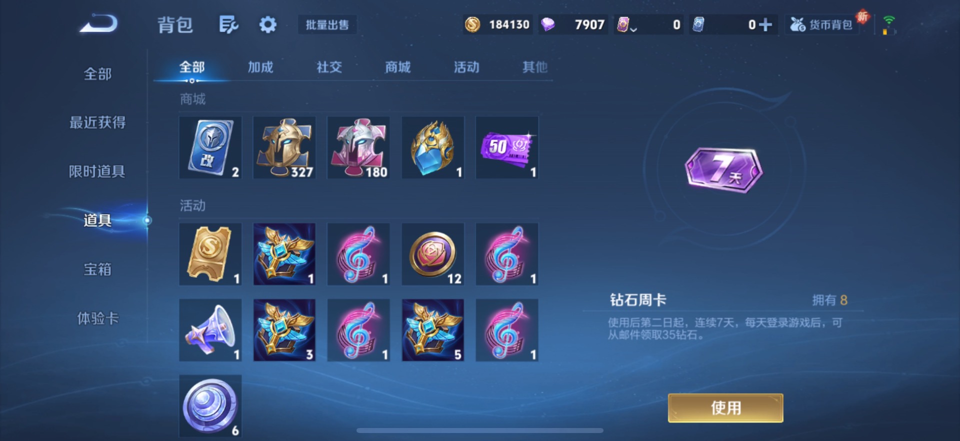 WZQM45179王者荣耀账号详情图20