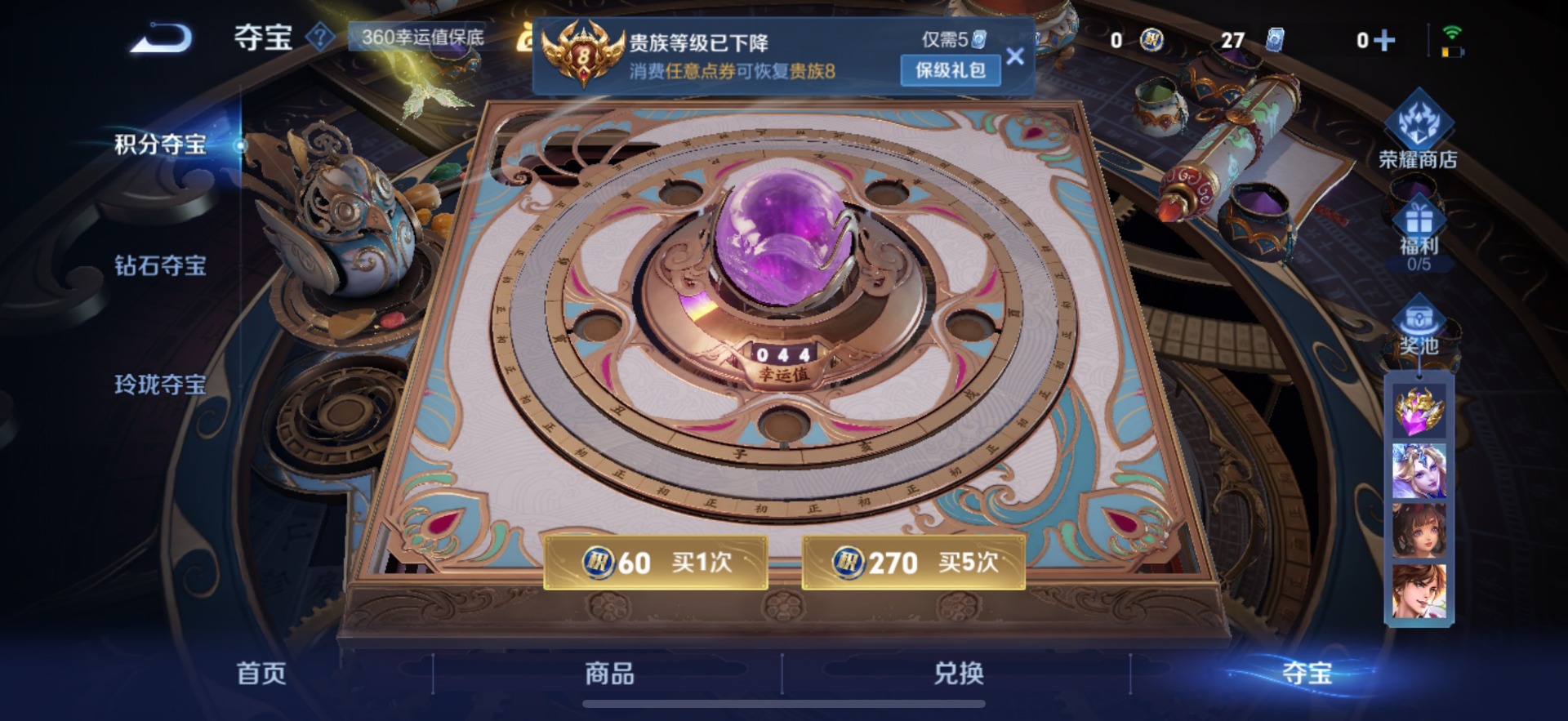 WZQM45179王者荣耀账号详情图21