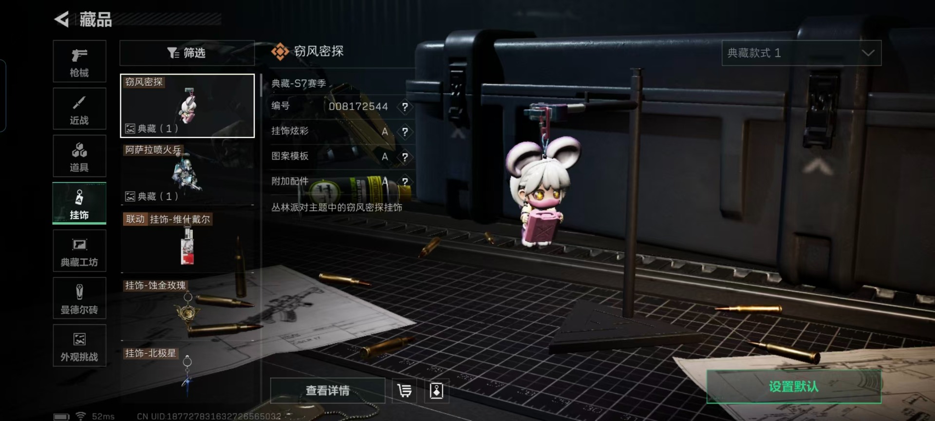 SJZQM40575三角洲行动账号详情图4