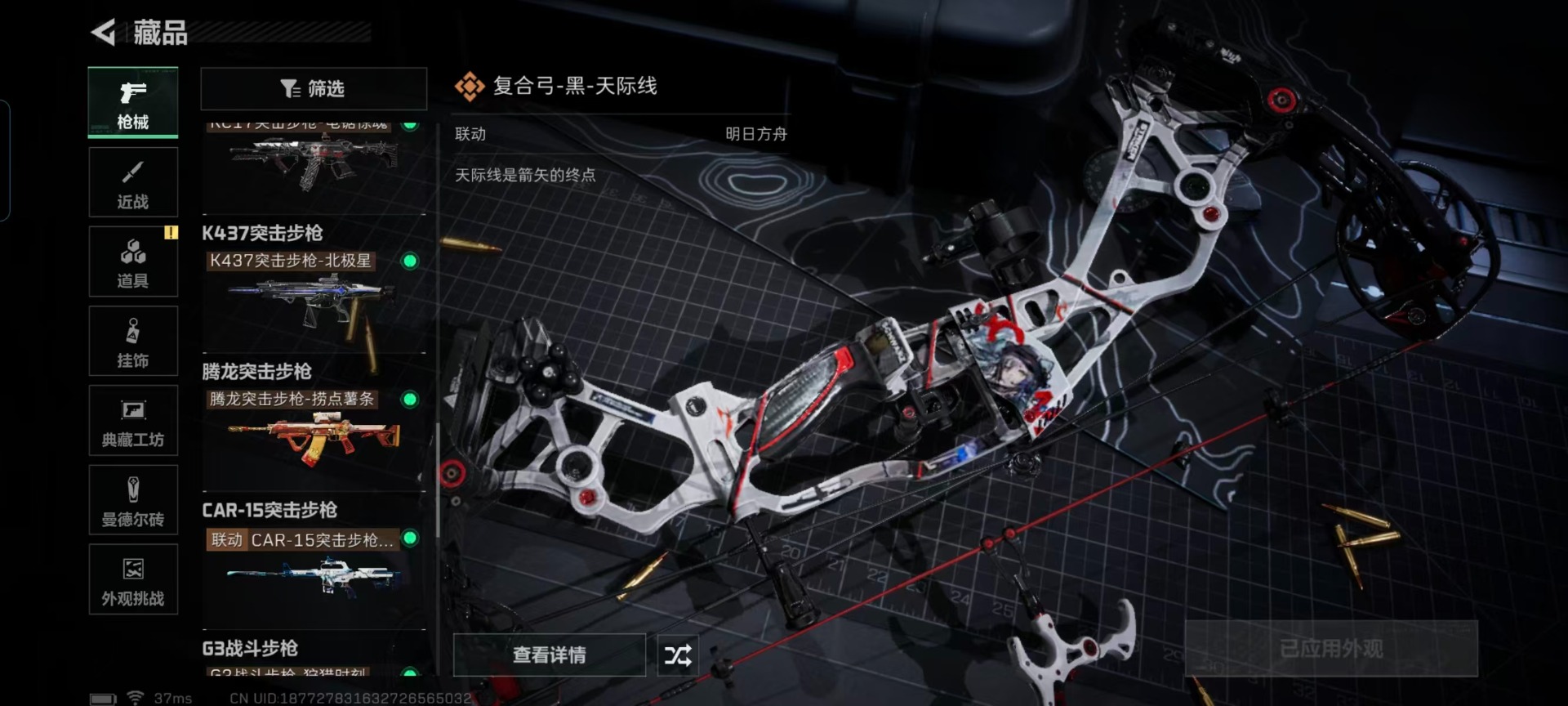 SJZQM40575三角洲行动账号详情图9