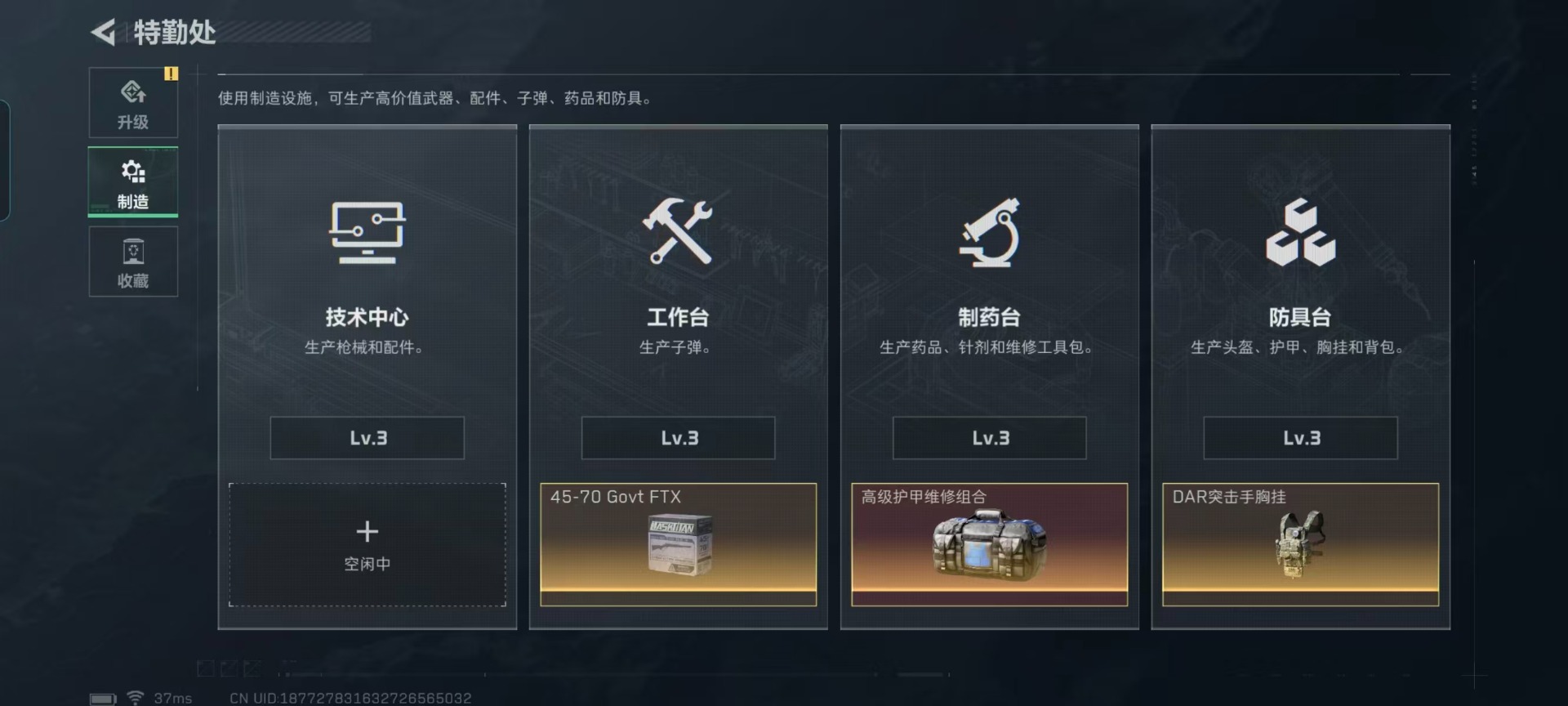 SJZQM40575三角洲行动账号详情图18