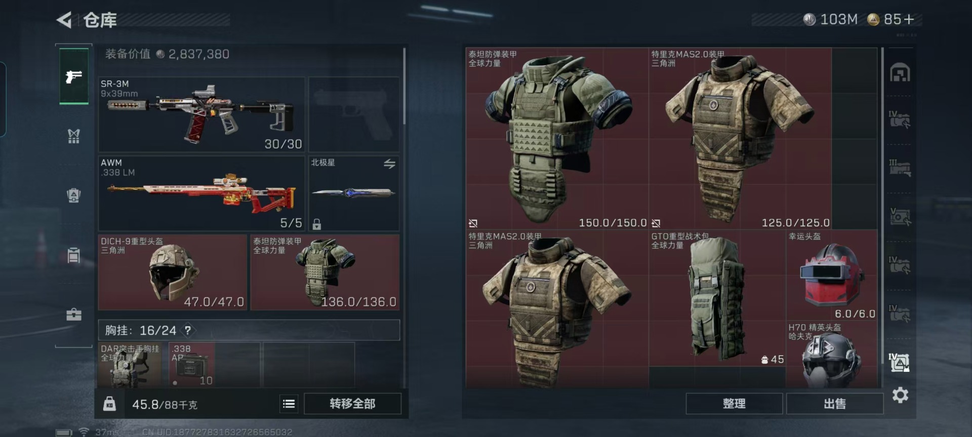 SJZQM40575三角洲行动账号详情图21