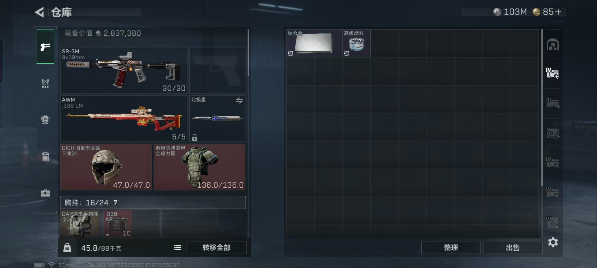 SJZQM40575三角洲行动账号详情图24