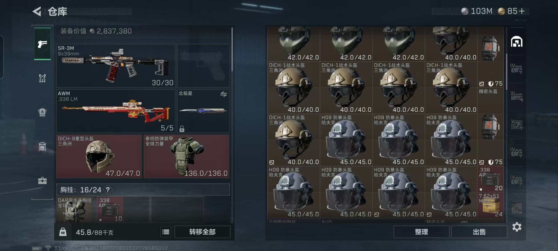 SJZQM40575三角洲行动账号详情图27