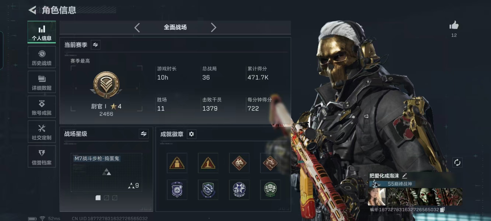 SJZQM40575三角洲行动账号详情图30