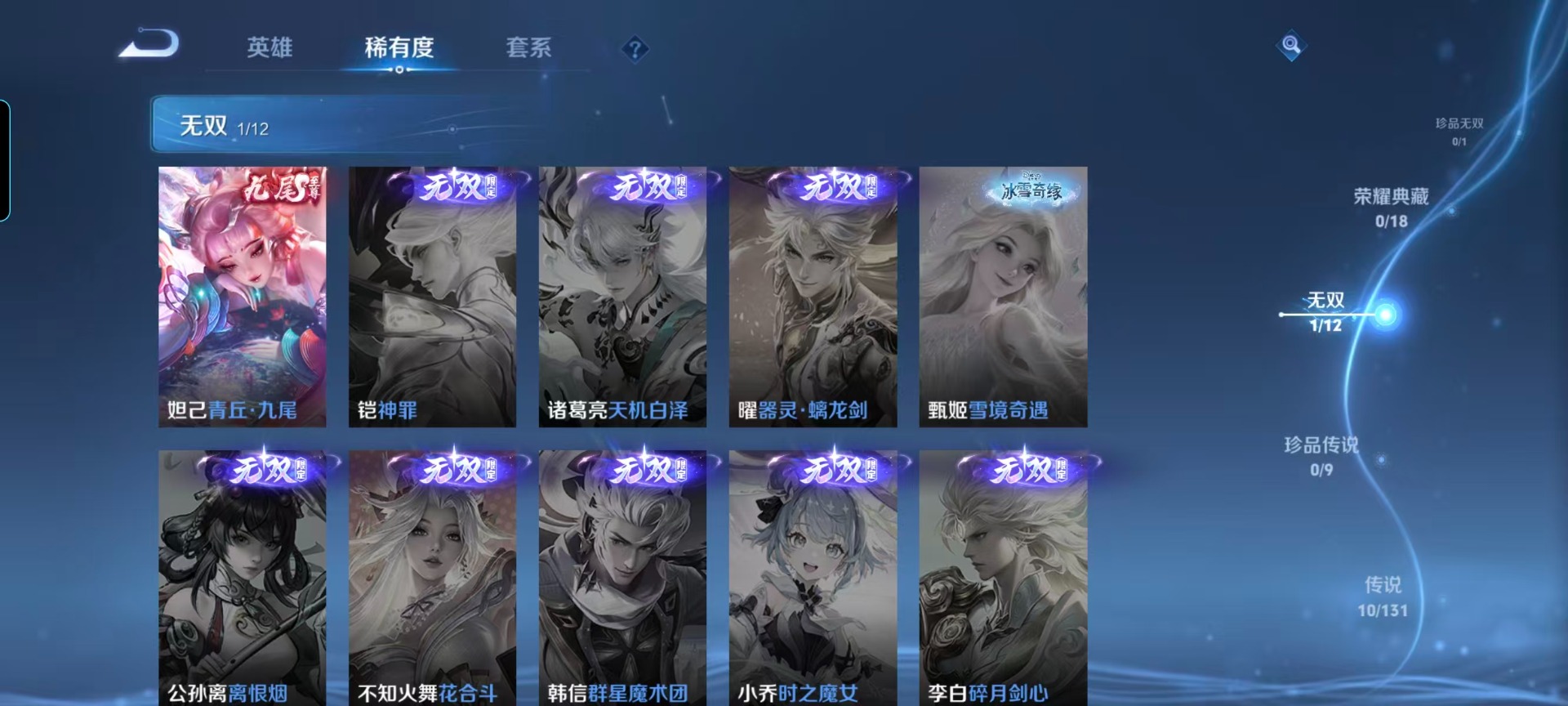 WZQM45194王者荣耀账号详情图11