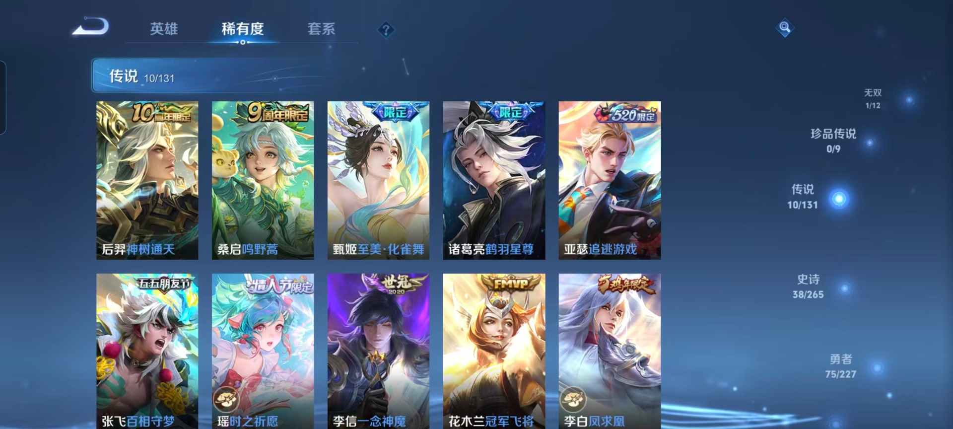 WZQM45194王者荣耀账号详情图12