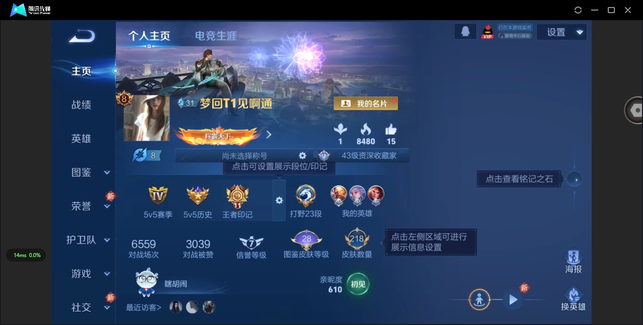 WZQM45198王者荣耀账号详情图4