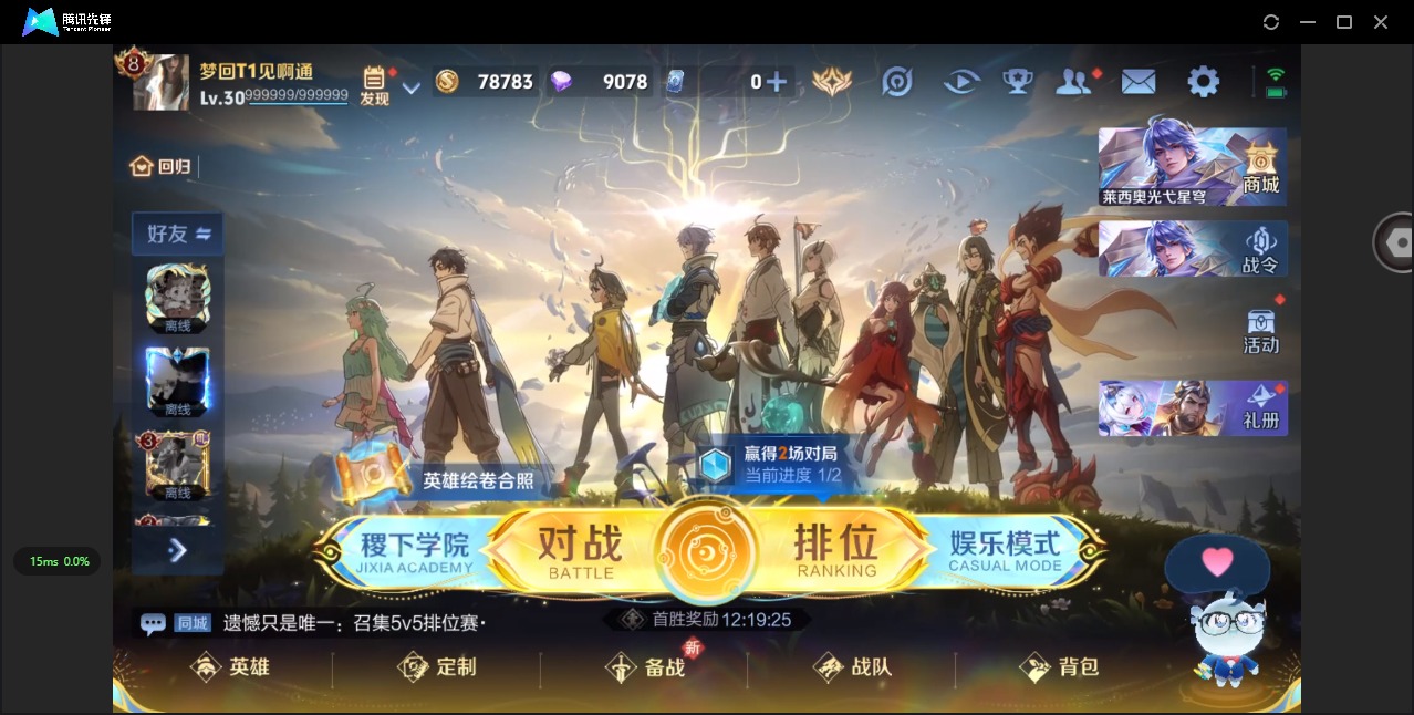 WZQM45198王者荣耀账号详情图8