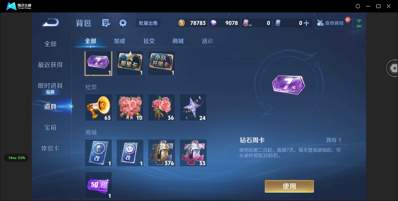 WZQM45198王者荣耀账号详情图10