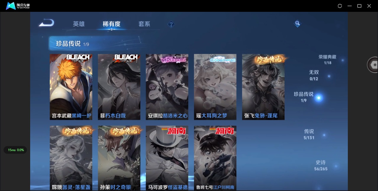 WZQM45198王者荣耀账号详情图16