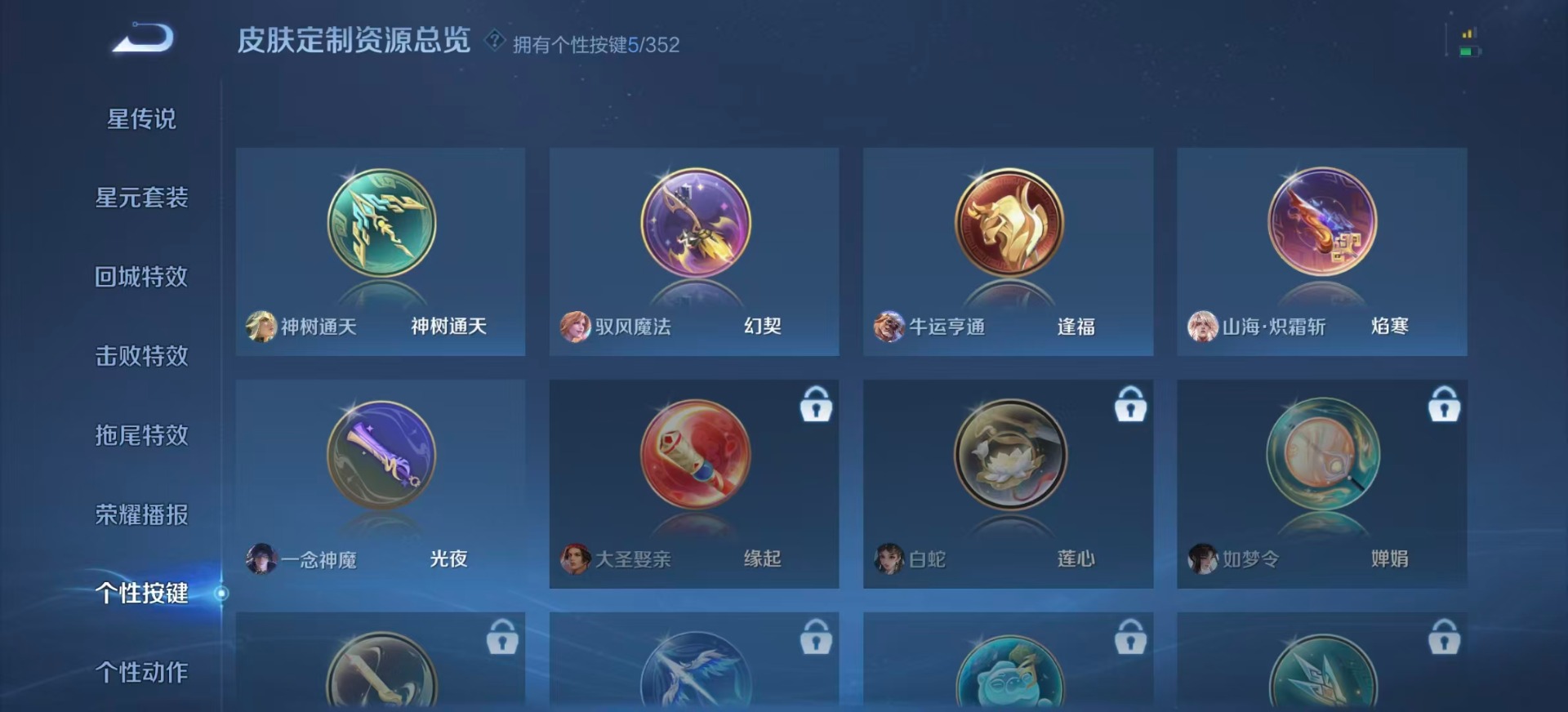 WZQM45213王者荣耀账号详情图7