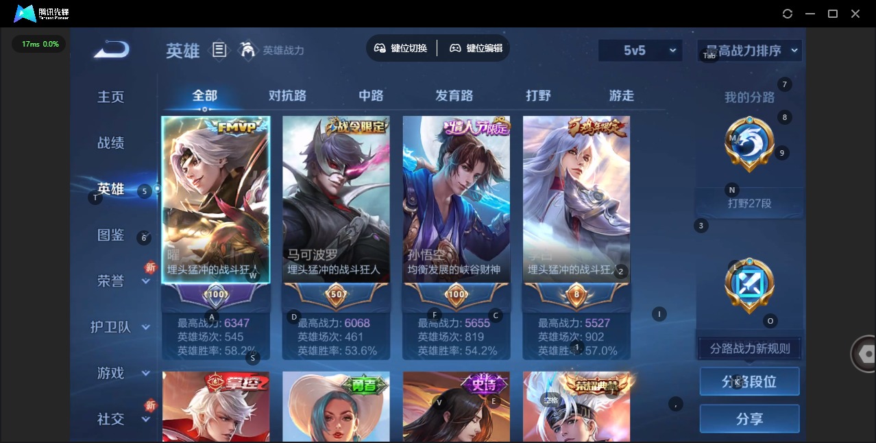 WZQM45253王者荣耀账号详情图5