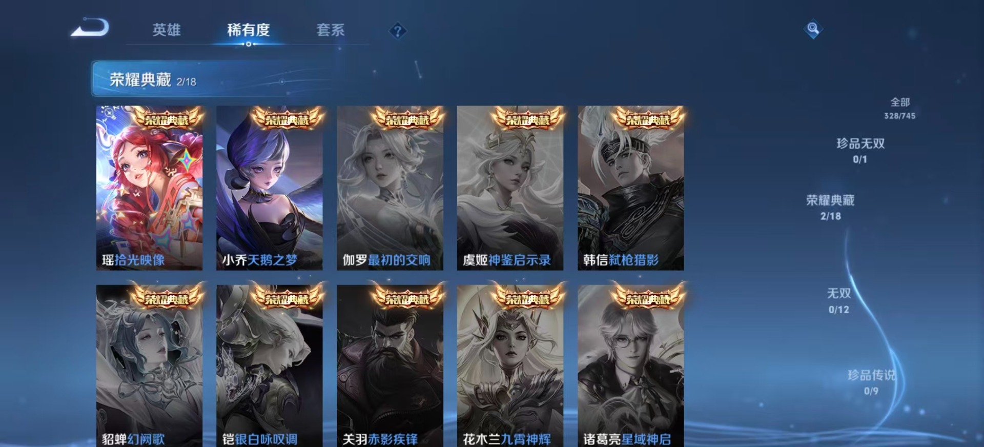 WZCMW45262王者荣耀账号详情图6