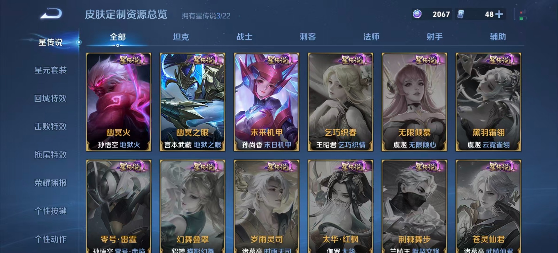 WZCMW45262王者荣耀账号详情图10