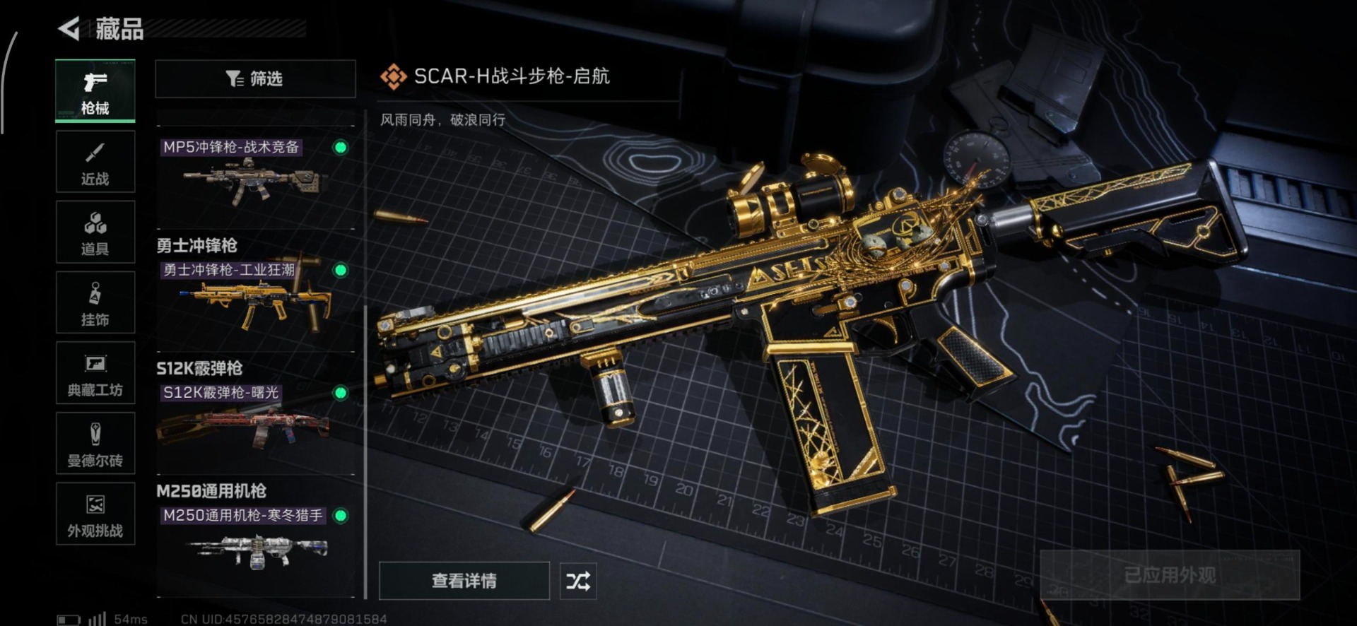 SJZQM40578三角洲行动账号详情图16 SJZQM40578三角洲行动账号详情图16