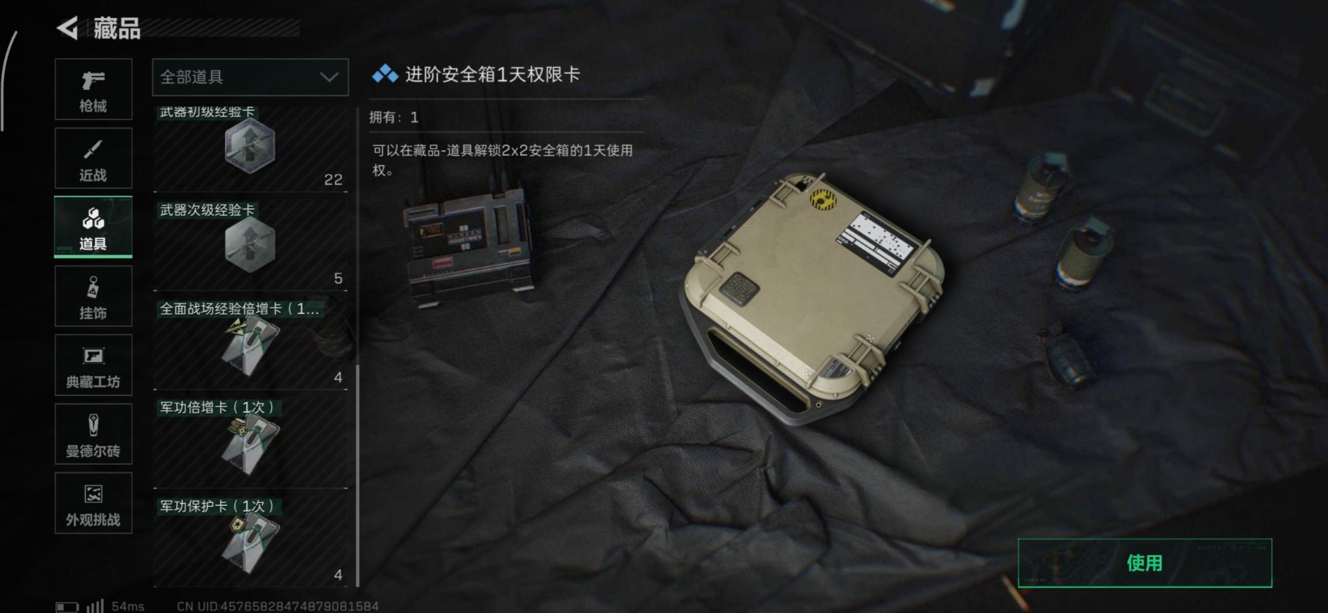 SJZQM40578三角洲行动账号详情图20 SJZQM40578三角洲行动账号详情图20