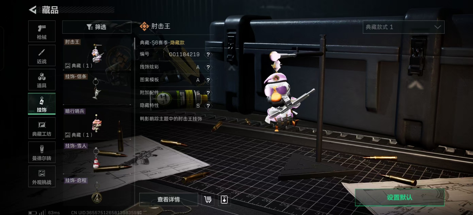 SJZCMW40873三角洲行动账号详情图22