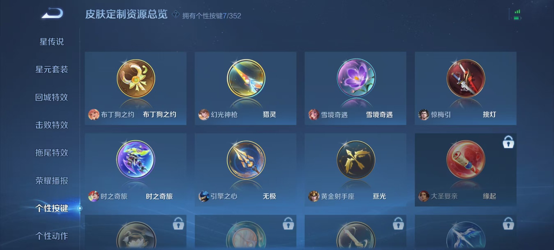 WZQM45271王者荣耀账号详情图4