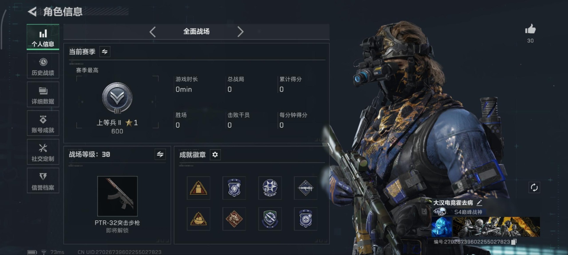 SJZCMW40875三角洲行动账号详情图24 SJZCMW40875三角洲行动账号详情图24