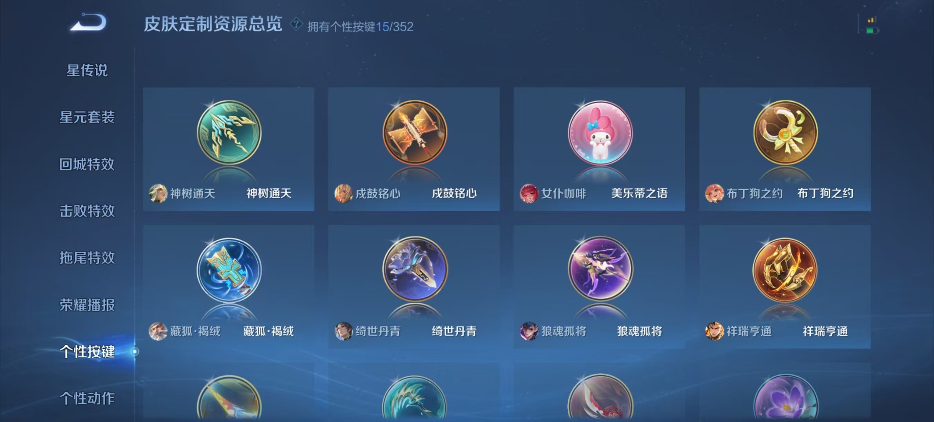 WZQM45286王者荣耀账号详情图5 WZQM45286王者荣耀账号详情图5