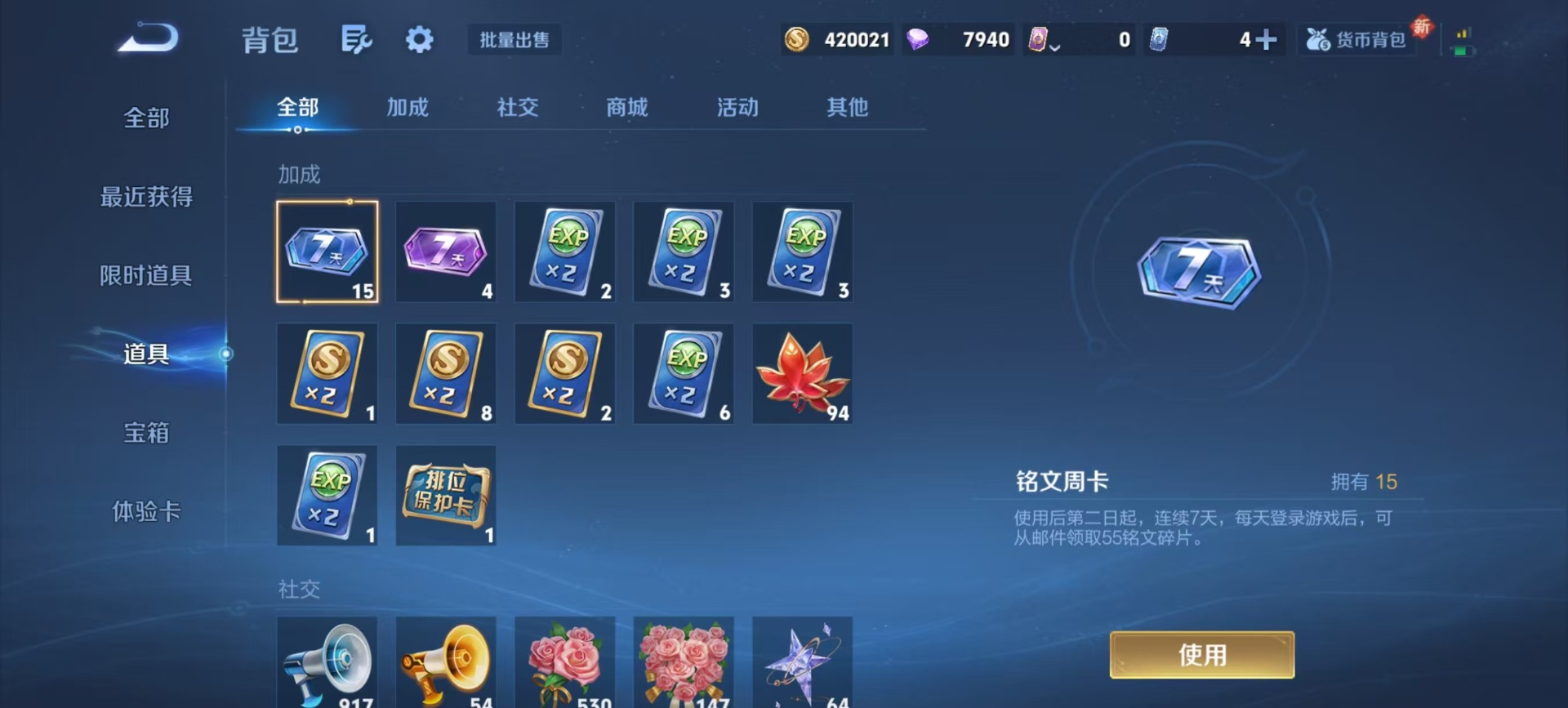 WZQM45286王者荣耀账号详情图9 WZQM45286王者荣耀账号详情图9