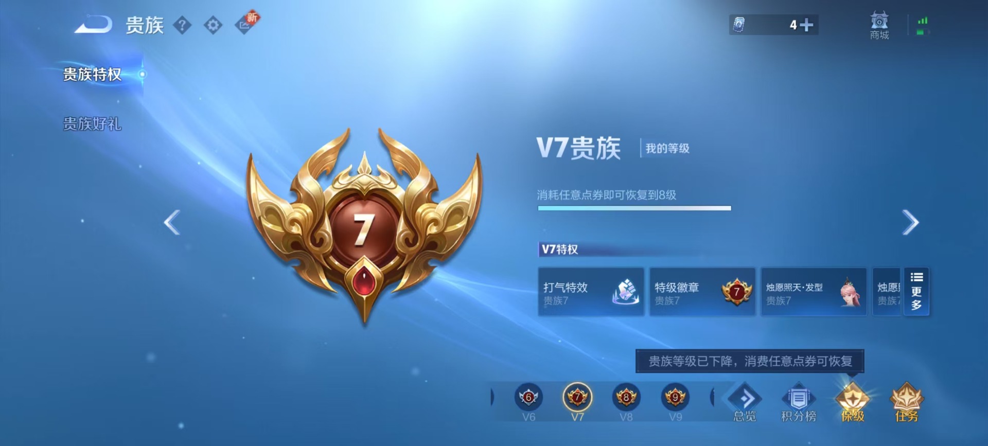 WZQM45286王者荣耀账号详情图19 WZQM45286王者荣耀账号详情图19