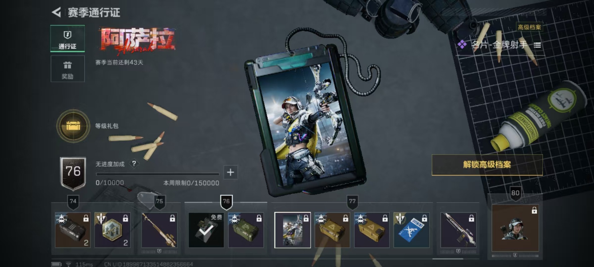 SJZCMW40877三角洲行动账号详情图2