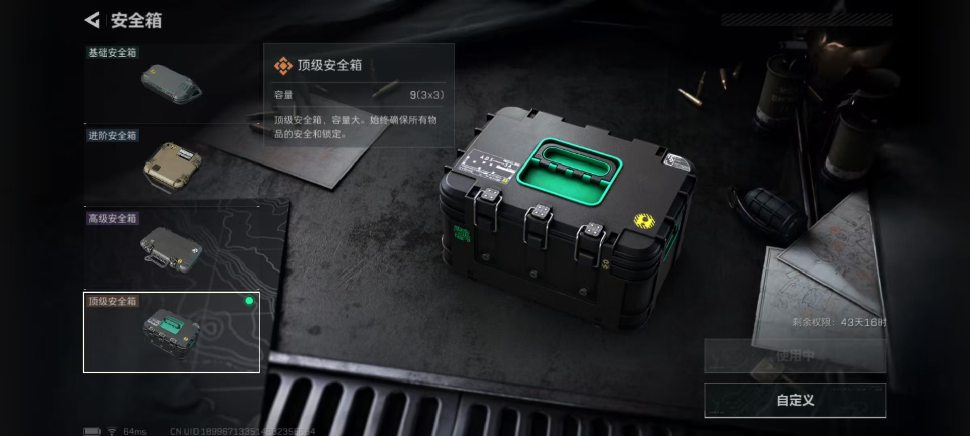 SJZCMW40877三角洲行动账号详情图13